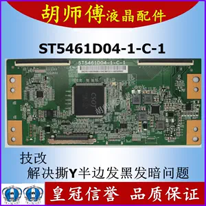 st5461d04 - Top 1000件st5461d04 - 2023年11月更新- Taobao