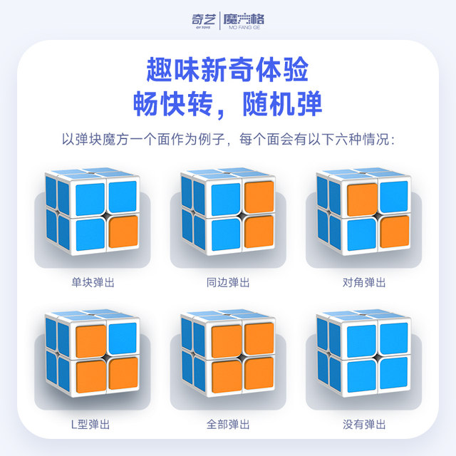 Qiyi Rubik's Cube Bouncing Blocks Magic Cube Single Fun Fun Challenge ...
