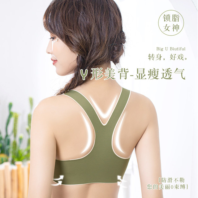 Large -size sports underwear female fat mm200jin [Jin is equal to 0.5 kg] Beautiful backless marks without steel rim vest yoga straps to collect parallel milk
