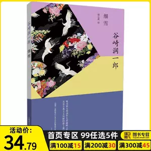 クリアランス店舗 馬関太平記 非売品 pk2m.uhamka.ac.id