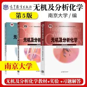 分析化学解答- Top 500件分析化学解答- 2023年10月更新- Taobao