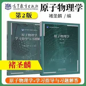 粒子物理学- Top 1000件粒子物理学- 2023年11月更新- Taobao