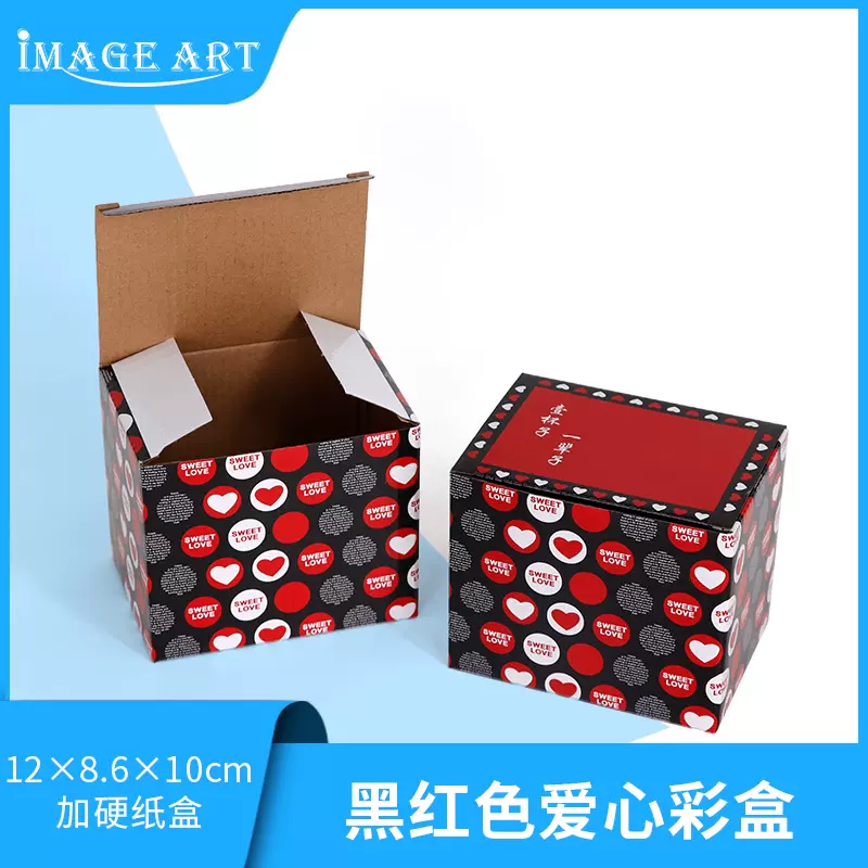黑红爱心彩盒马克杯包装盒变色杯包装盒礼品彩盒