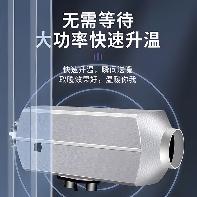 24V Chai warm parking heater all -in -one 12V car plateau heaters truck carrier electric home heater
