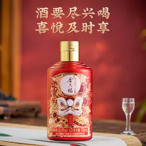 23A04-120: 古酒☆ 金六福 500ml 38% 中国酒 ヴィンテージ瓶 品