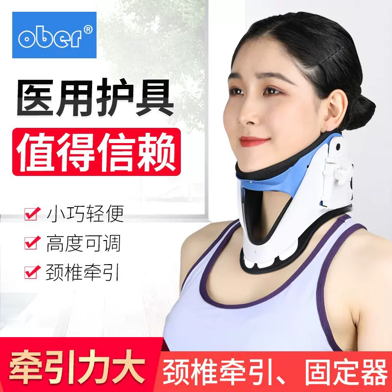 颈椎支撑颈托 新人首单立减十元 2021年12月 淘宝海外