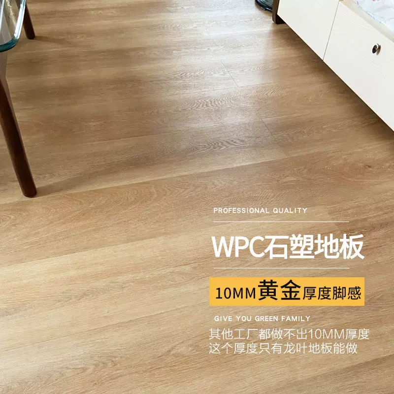 Wpc木塑地板 新人首单立减十元 2021年12月 淘宝海外