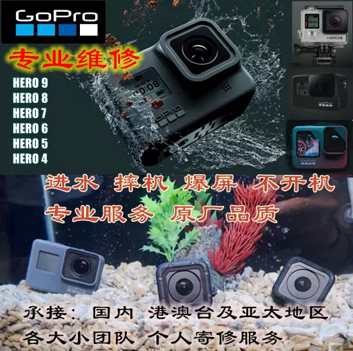 Gopro10 9 8 7 6 5 4相机配件 Gopro维修 原装全新 拆机gopro
