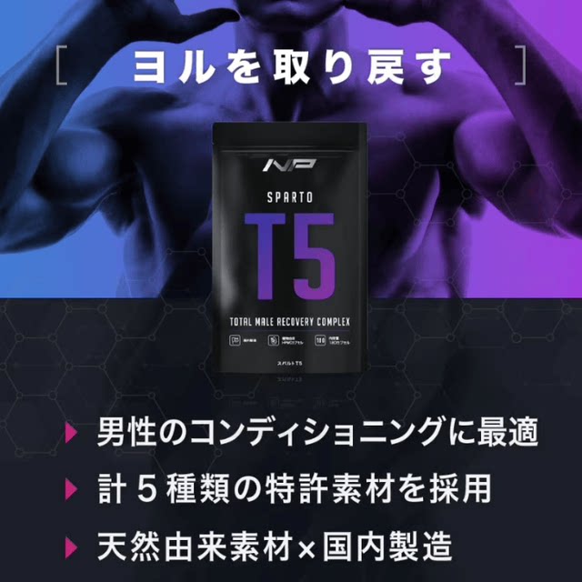 Japan Frank Science Certification SPARTO T5 Reinforcement Adult Men's SSS -level European and American Size