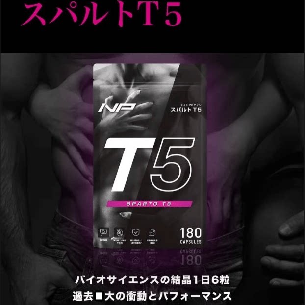 Japan Frank Science Certification SPARTO T5 Reinforcement Adult Men's SSS -level European and American Size