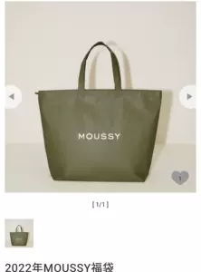 Moussy日本代购 新人首单立减十元 22年5月 淘宝海外