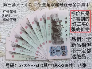 中国代用貨幣 壹角 22288円引き - n3quimica.com.br