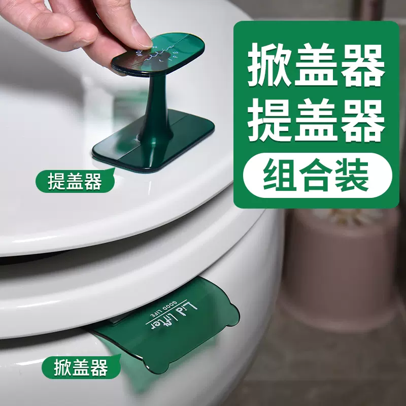 马桶提盖器手提创意防脏把手马桶盖揭翻盖器可爱家用 马桶提盖器手提创意防脏把手马桶盖揭翻盖器可爱家用