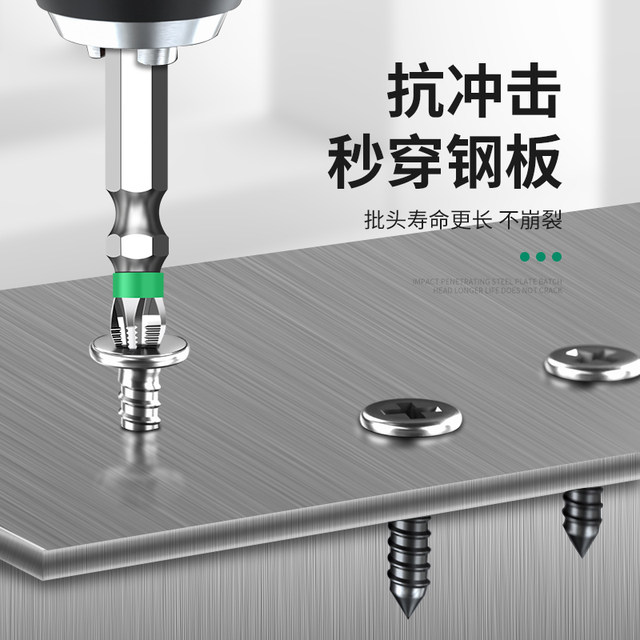 Batch head cross anti-slip strong magnetic ring high hardness electric screwdriver tool hexagonal set electric screwdriver wind screwdriver hand drill