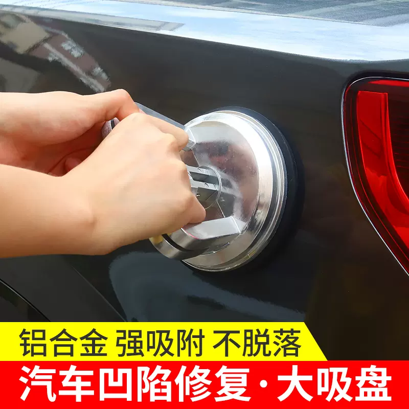 汽車凹陷修復神器吸盤強力車用鈑金車凹吸拔拉拔器