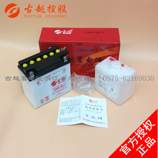 Guyue 12N9-4B-1/YB9-B/6MF9-BS/6MF9 water battery dry battery 150 motorcycle 9AH universal
