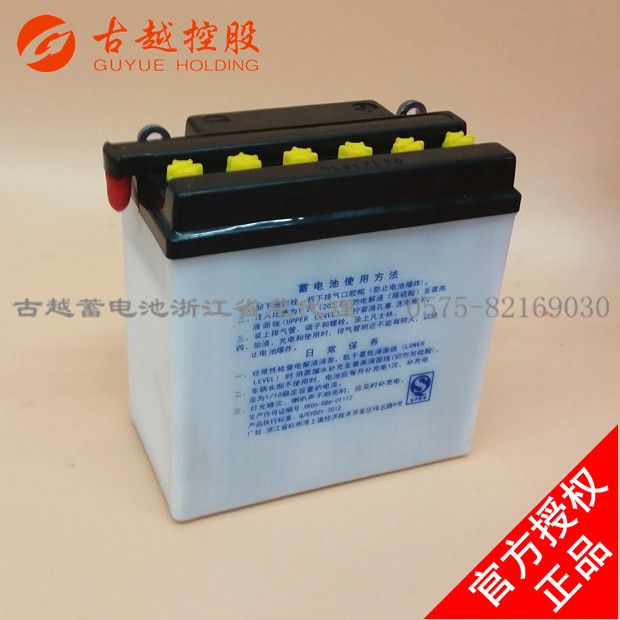 Guyue 12N9-4B-1/YB9-B/6MF9-BS/6MF9 water battery dry battery 150 motorcycle 9AH universal

