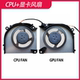 Brand new authentic Thor 911MT fan MT NJK laptop fan