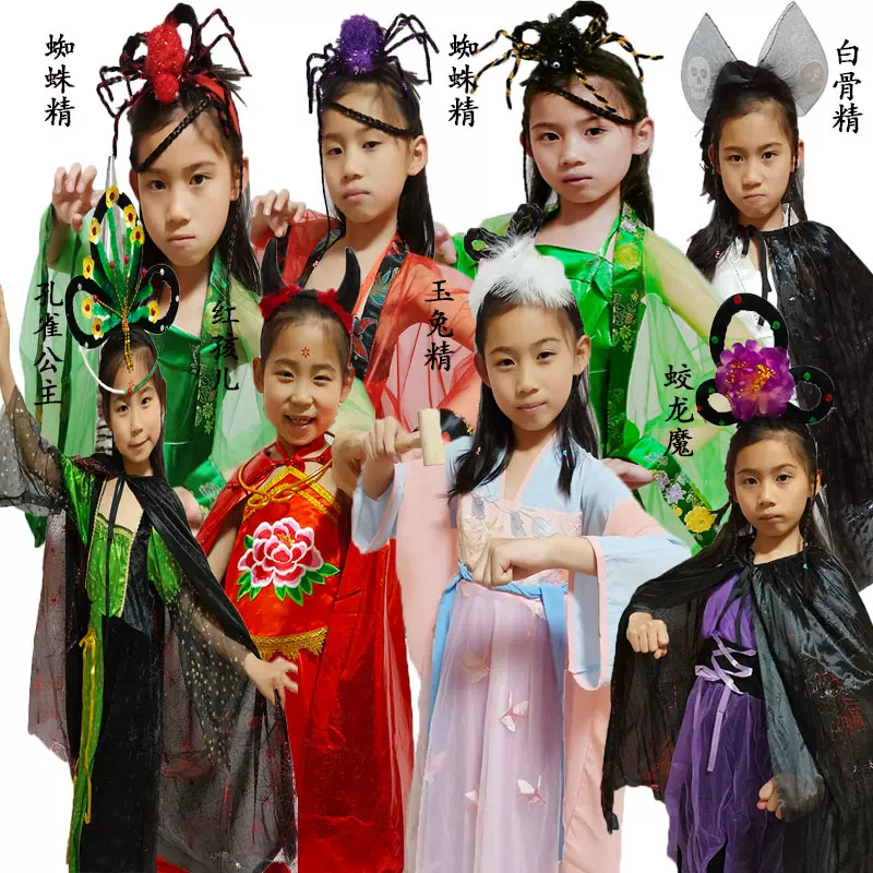 西游记儿童铁扇公主头饰芭蕉扇牛魔王红孩儿蜘蛛精狐狸精服装