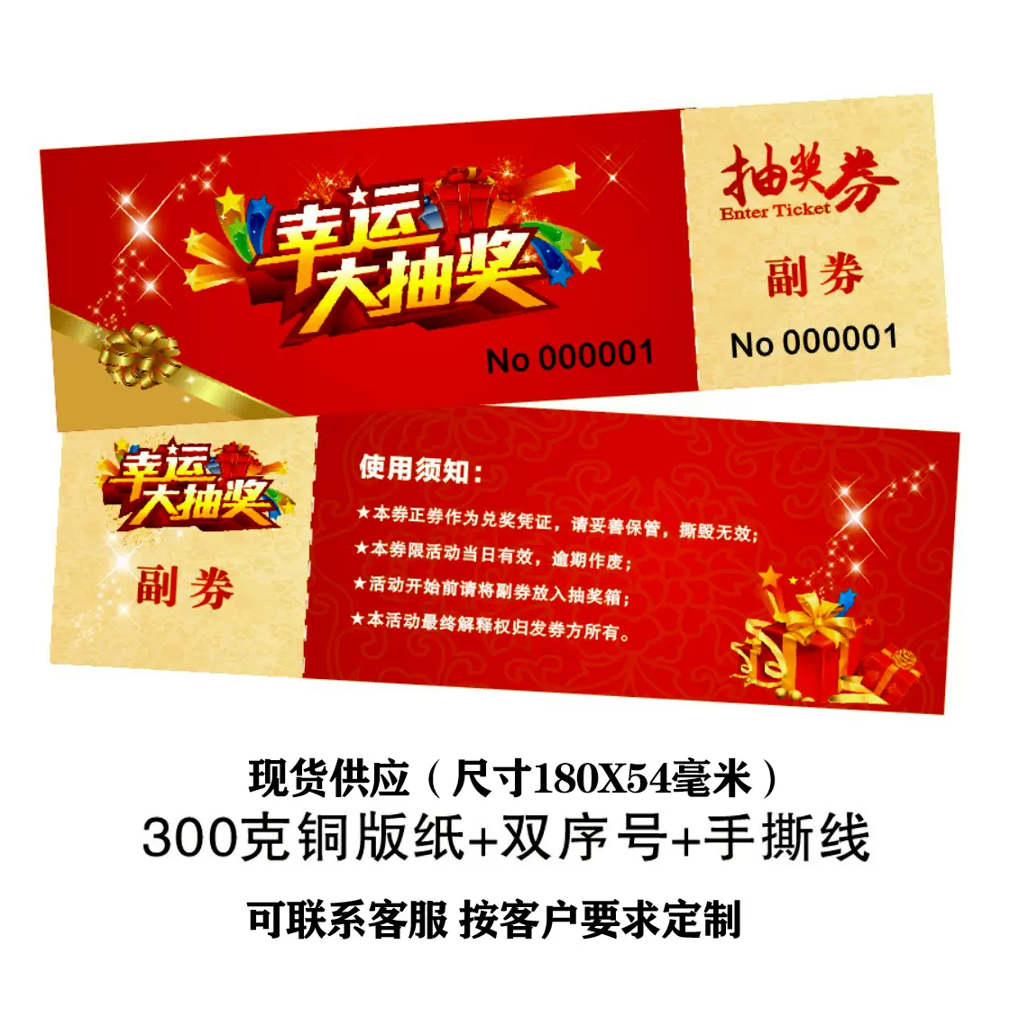 礼卷印刷 新人首单立减十元 2021年11月 淘宝海外