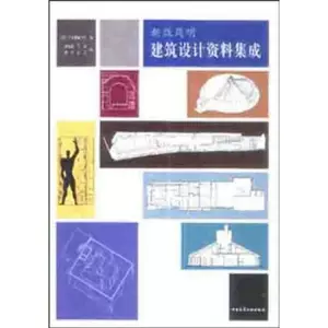 建築設計資料集成- Top 500件建築設計資料集成- 2024年2月更新- Taobao