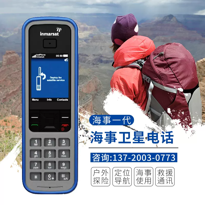 IsatPhone pro 海事卫星电话二代海事一代北斗定位导航快速搜星-Taobao