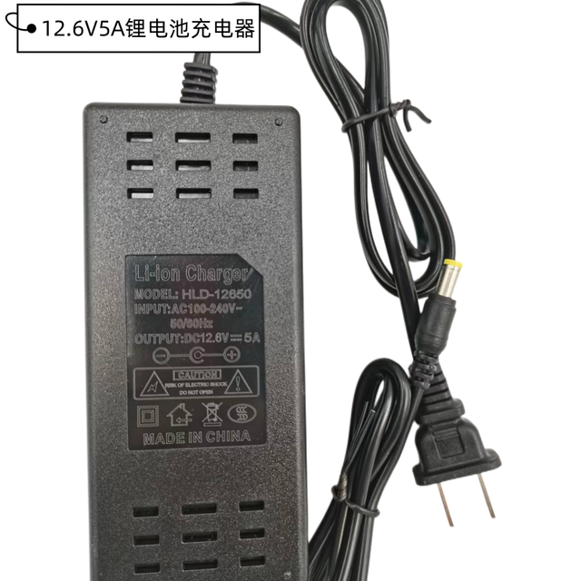 12.6V5A lithium battery charger DC plug intelligent protection charger polymer lithium battery special charger