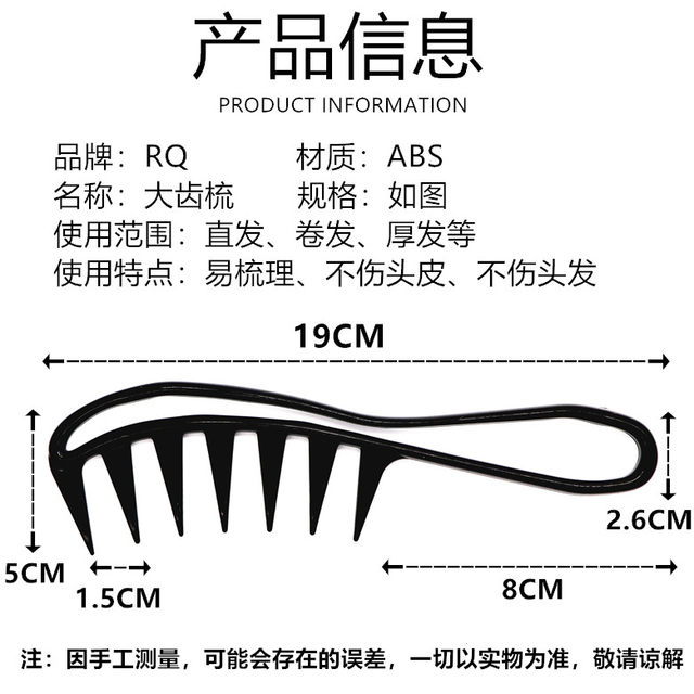 Large wide-tooth comb for women's internet celebrity same anti-static ...