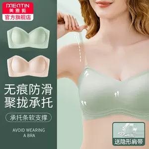 Invisible Adjustable Bra Strap 无痕防滑不过敏超细隐形透明内衣肩带