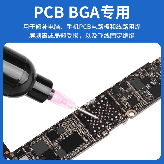 3 seconds quick drying oil replaces green oil UV curing glue PCB circuit board insulation cable motherboard flying lead repair