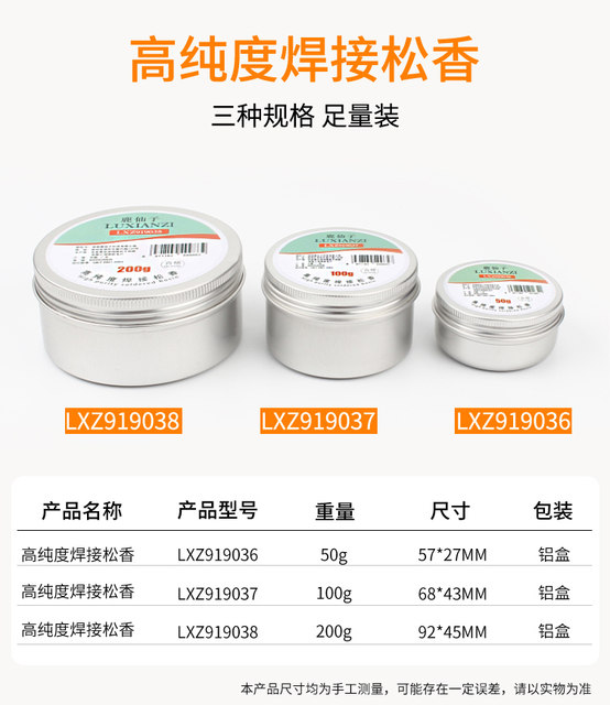 Luxianzi rosin lead-free soldering paste Erhu rosin block electric soldering iron repair welding flux soldering oil soldering paste