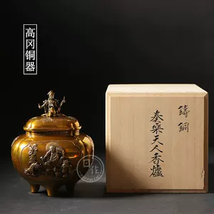 初売り】 高岡銅器 渡辺勇明(和雲)作 蝋型鋳銅 香炉 共箱 M 3965 