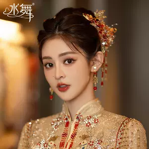 秀禾服头饰简约- Top 1000件秀禾服头饰简约- 2024年2月更新- Taobao