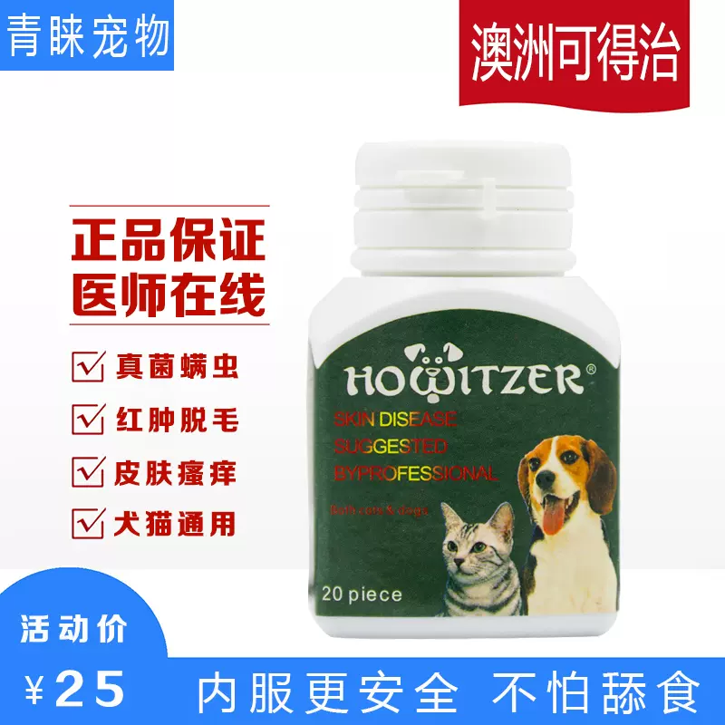 狗狗皮肤痒 新人首单立减十元 2021年12月 淘宝海外