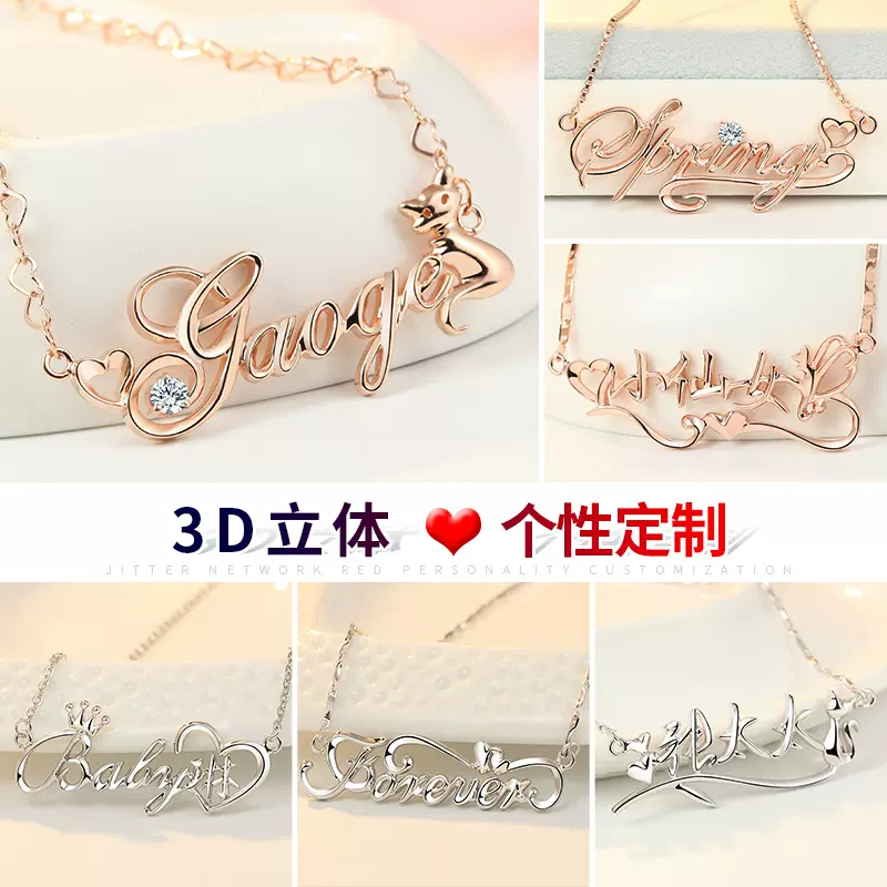 订制项链名字k金 新人首单立减十元 2021年11月 淘宝海外