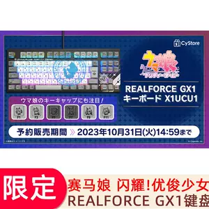 realforce鍵盤2023年11月-月銷口碑最新推薦-Taobao