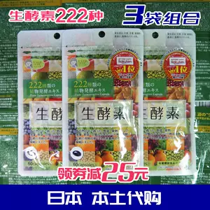 酵素日本代購- Top 100件酵素日本代購- 2024年2月更新- Taobao