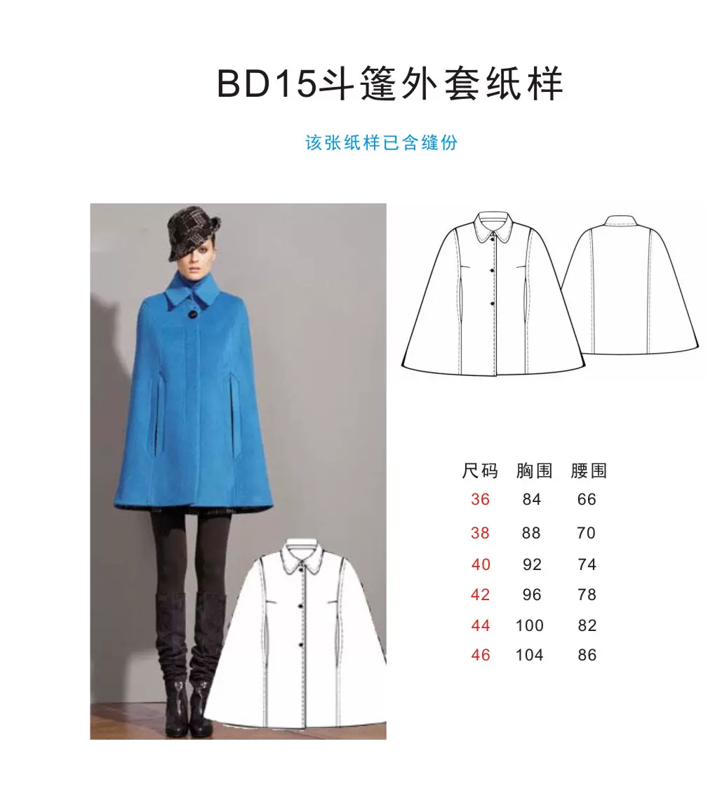 风衣版型纸样 新人首单立减十元 2021年12月 淘宝海外
