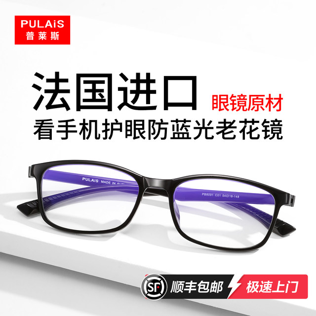 Reading glasses women's high definition anti-blue light glasses for elderly people women's brand high-end authentic official flagship store men's model
