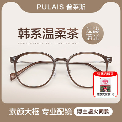 taobao agent Priece tea color glasses frame can be equipped with close -ups.