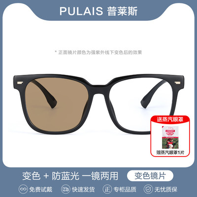 taobao agent GM color -changing black -frame glasses male anti -blue light resistance myopia eye females facial concentration large frame flat light mirror