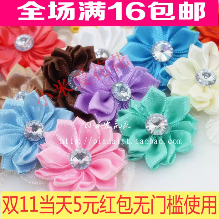 Diy饰品配件手工材料花朵布花缎带加钻花朵发饰儿童