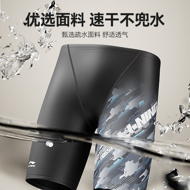 Li Ning swimwear men's full set of swimming trunks, swimming caps, swimming goggles three-piece set 2025 new swimsuits, men's suits