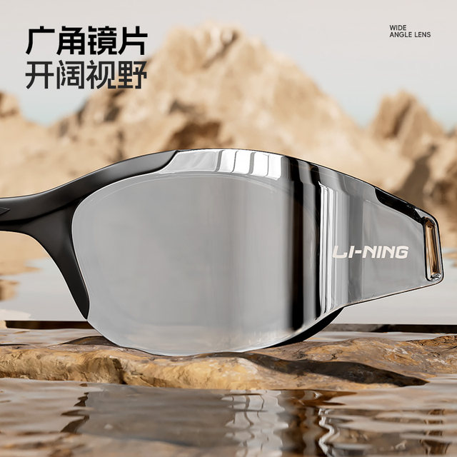 Li Ning swimming goggles men's high-definition waterproof and anti-fog coating adult professional swimming glasses swimming cap set myopia equipment