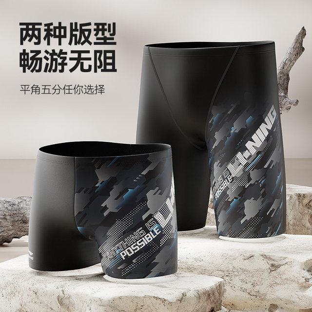 Li Ning swimwear men's full set of swimming trunks, swimming caps, swimming goggles three-piece set 2025 new swimsuits, men's suits