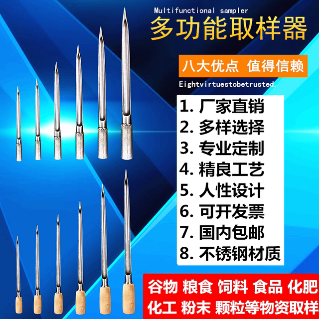 Stainless Steel 304 Sampling Mask Rice Rice Corn Sample Food Elves Seeds Soy Powder Granules Sample