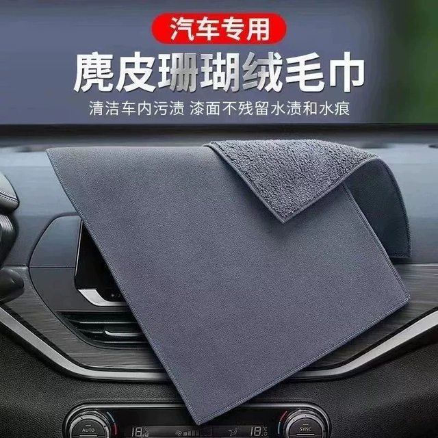 Car wipe car cloth special towel suede suede leather rags absorb water without driving car car trims of car washing towels without traces
