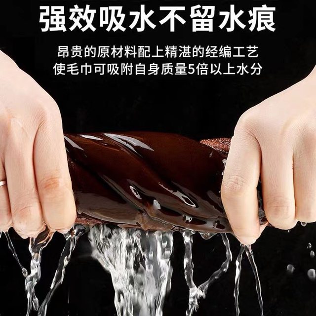 Car wipe car cloth special towel suede suede leather rags absorb water without driving car car trims of car washing towels without traces
