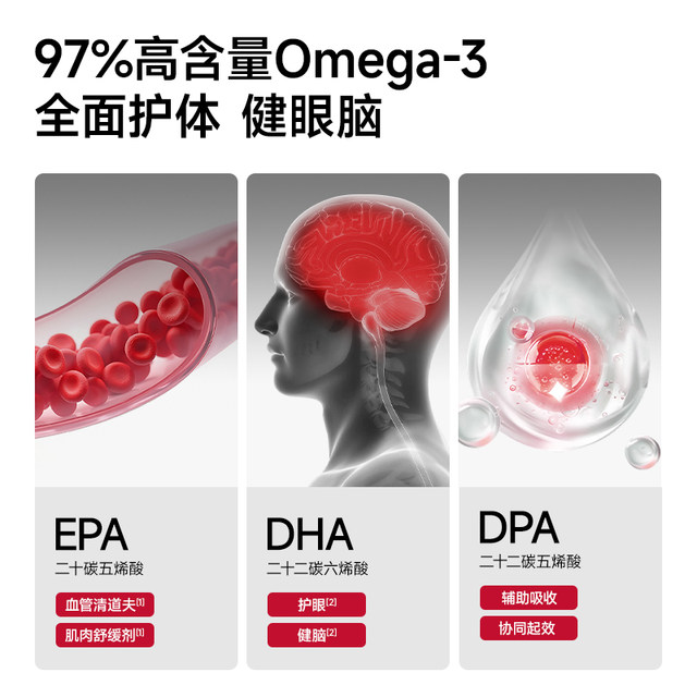FoYes deep sea fish oil 97% high purity EPA fish oil Omega3 adult fitness supplement official genuine self-operated