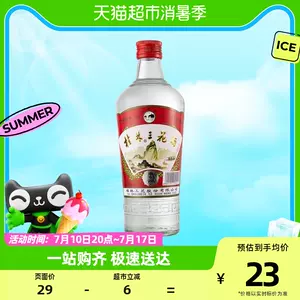 2022年製 新品】 【値下げします】白酒 桂林三花酒 老桂林52度 その他